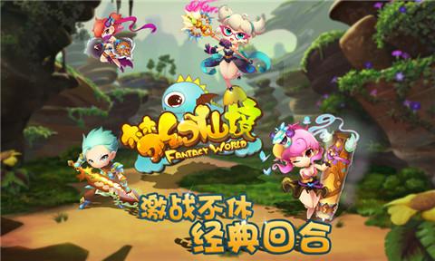 永恒之柱2