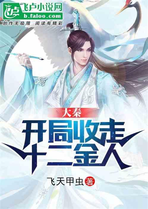 书法家送“福”写春联，将浓浓的年味送到企业和乡村