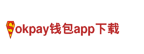 专注优质人力管理，okpay钱包app下载为您解决招聘难题